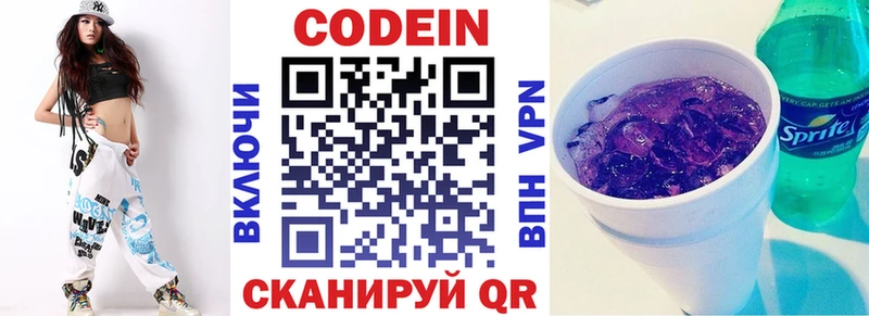 дарнет шоп  Советская Гавань  Кодеин напиток Lean (лин) 