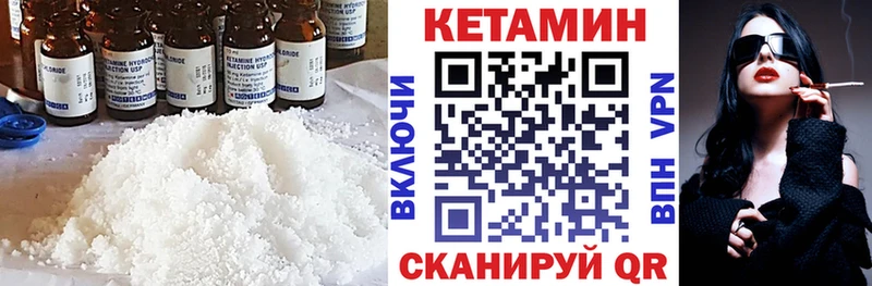 КЕТАМИН VHQ Советская Гавань