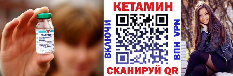 Кетамин VHQ  закладка  Советская Гавань 