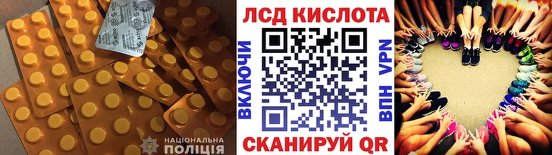 LSD-25 экстази кислота  Советская Гавань 