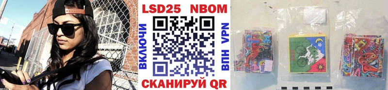 Марки 25I-NBOMe 1500мкг Советская Гавань